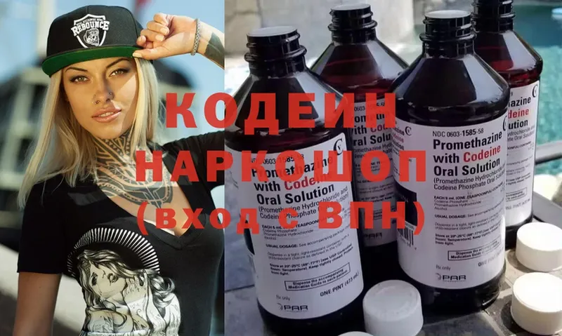 Кодеиновый сироп Lean Purple Drank  Лыткарино 