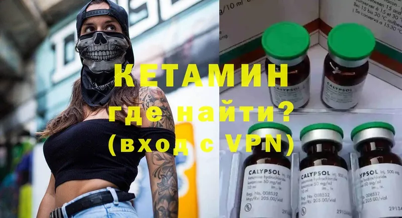 MEGA как зайти  Лыткарино  КЕТАМИН ketamine 